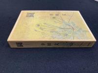 闘 : とう