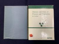 原色草花野菜病害虫図鑑