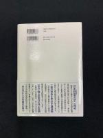 日本神籬考古学　