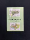 須坂町公園設計案