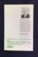 新・日本農業の実際知識 : 希望もてる日本農業