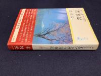 どくとるマンボウ青春記