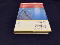 どくとるマンボウ青春記