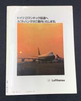 NHKロマンチック街道