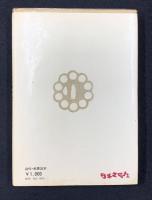 詩吟・剣舞読本 : わかりやすい音譜と写真解説