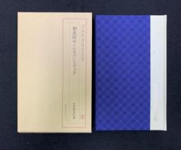 和食店サービスハンドブック