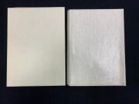 長野県経済連史