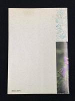 信州の野草かんさつ