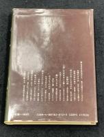 自己を見つめる : ほんとうの自分とは何か