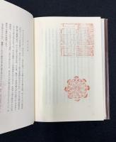 自己を見つめる : ほんとうの自分とは何か