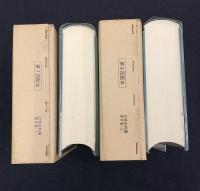 長野県史　近世史料編　　第八巻一・二　北信地方　2冊セット