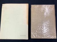 北佐久郡誌　全　〔復刻版〕