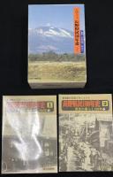 長野県民100年史 : 激動の写真ドキュメント