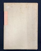 荻原碌山 : 彫刻家