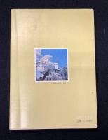 佐久の住居の歴史 : 佐久の建築史