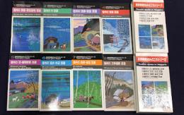 長野県観光みどころシリーズ1～13巻セット