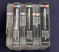 長野県観光みどころシリーズ1～13巻セット