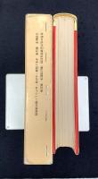 世界の名作図書館　22　くもの糸 ; 山椒大夫 ; 路傍の石　
