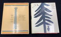 世界の名作図書館24