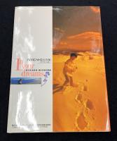 西田ひかる写真集 : In your dreams