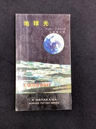 地球光