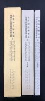 上信越自動車道埋蔵文化財発掘調査報告書2