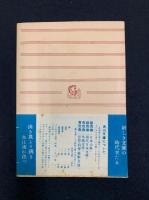 人間の歴史　先史篇　