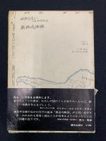 墨是可新話