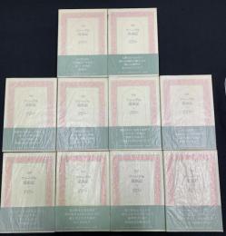 完訳　ファーブル昆虫記　愛蔵版　1～10巻セット