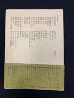 川端康成全集