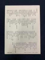 川端康成全集