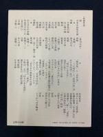川端康成全集