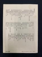 川端康成全集