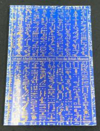 「大英博物館古代エジプト展」図録 : 永遠の美と生命