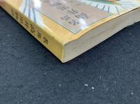 名馬高井黒物語