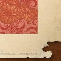 橘小夢 版画選より 唐人お吉 木版画１葉　（橘小夢版画選2）