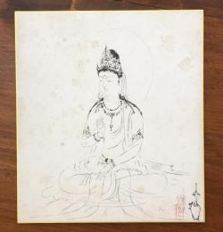 荒井寛方 肉筆色紙 観世音菩薩像