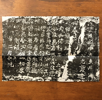 龍門二十品　原拓本