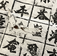 龍門二十品　原拓本