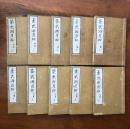 茶式湖月抄 初篇・二篇・三篇・四篇・五篇 各上下 全10冊揃