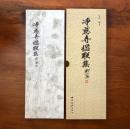 ?慈寺楹?集