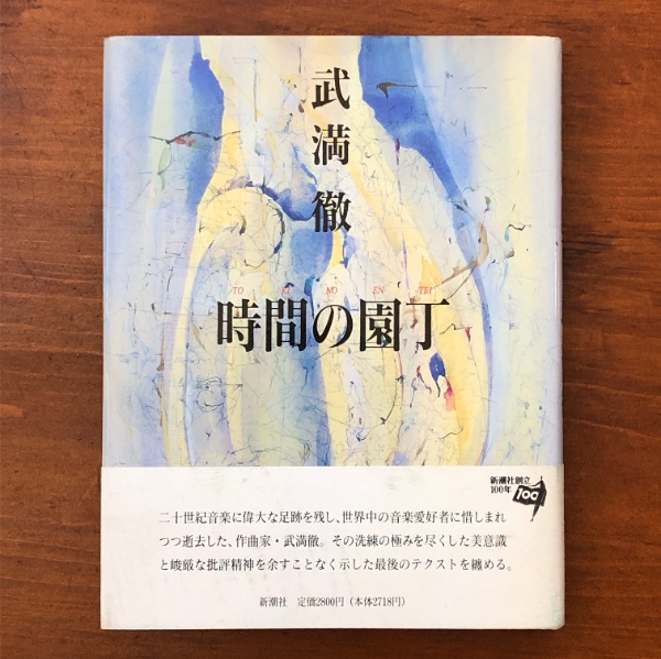 花之素 全 | 勅使河原久次 | 日本生花學會 | ¥18,600 - 日本の古本屋