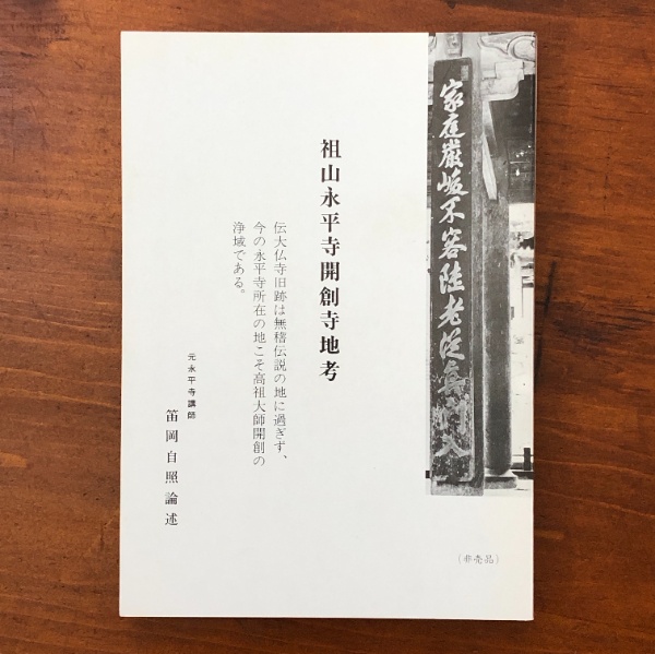 新古今集 後鳥羽院と定家の時代 | 田渕句美子 | 角川学芸出版 | ¥500