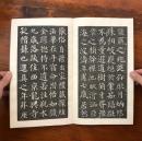 唐顔真卿書多宝塔碑
