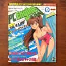 PC Engine FAN 1992年9月号 信長の野望 武将風雲録 光栄参入表明 スーパー・ダライアスII 付録付属