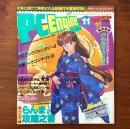 PC Engine FAN 1992年11月号 グラディウスII緊急発表 コズミック・ファンタジー4 ※付録欠