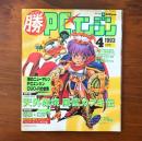 マルカツPCエンジン 1993年4月号 天外魔境 風雲カブキ伝 PCエンジンDUO-Rの全貌