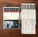 季刊 映画 リュミエール 第1号から第10号 10冊セット