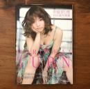 TURN 甲斐まり恵初水着写真集（ターン）