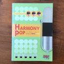 HARMONY POP（ハーモニー・ポップ）